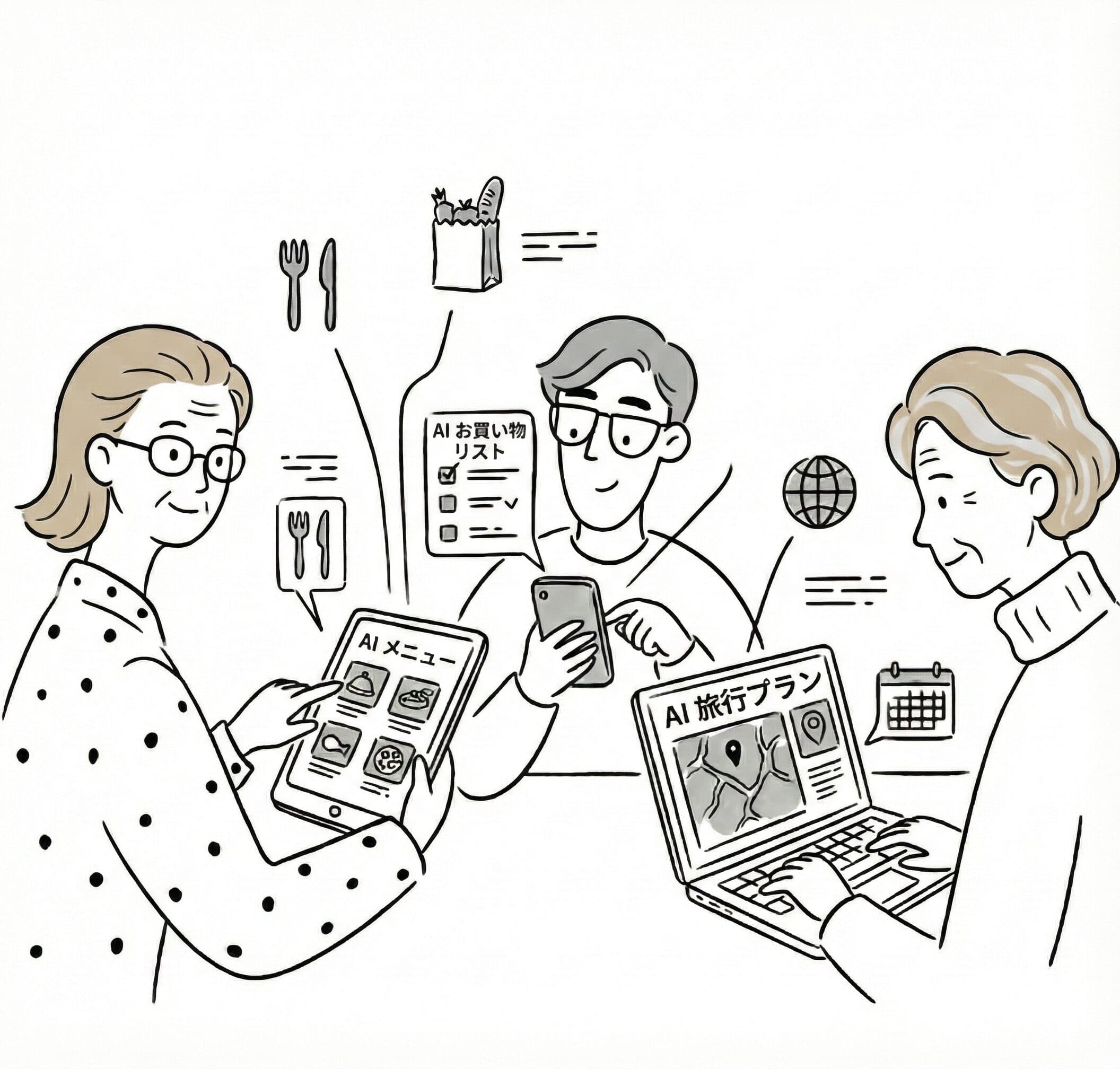 スマホやタブレットを見ながらAI活用を学ぶ人たちのイラスト