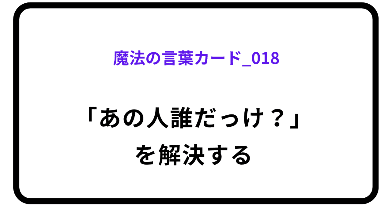 魔法の言葉カード_018のアイキャッチ画像