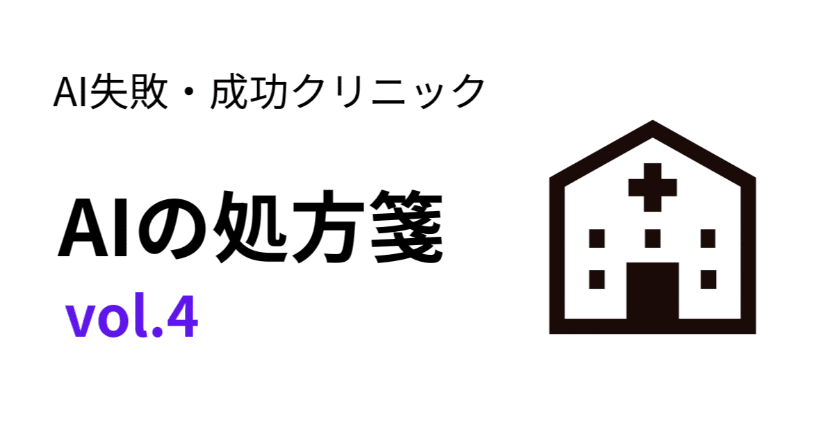 Vol.4：誤字脱字、気にしないで！のアイキャッチ画像
