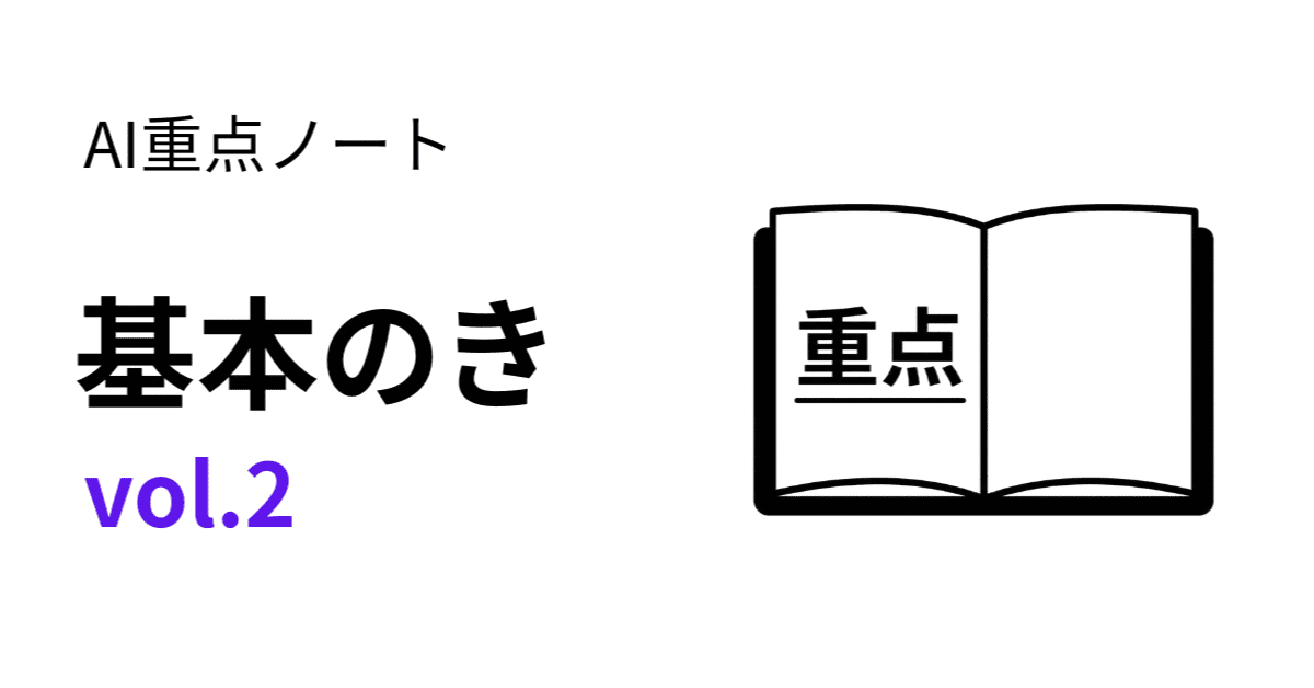 第2回：AIは「名俳優」？ 言葉ひとつで劇的ビフォーアフター 〜あなた好みのAIに育てる魔法〜のアイキャッチ画像