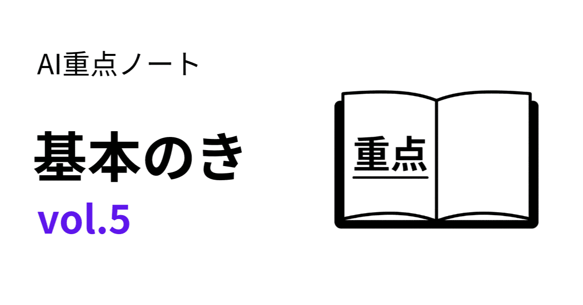 第五回：AIは私たちの「電動アシスト自転車」です。のアイキャッチ画像