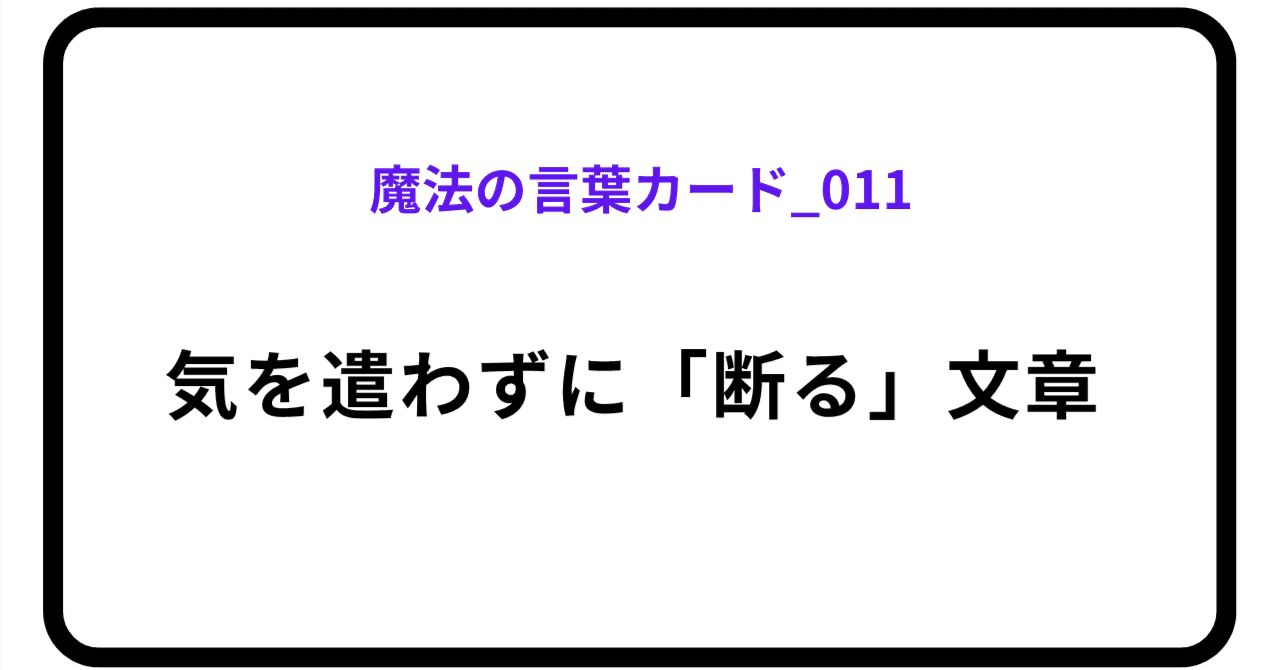 魔法の言葉カード_011のアイキャッチ画像
