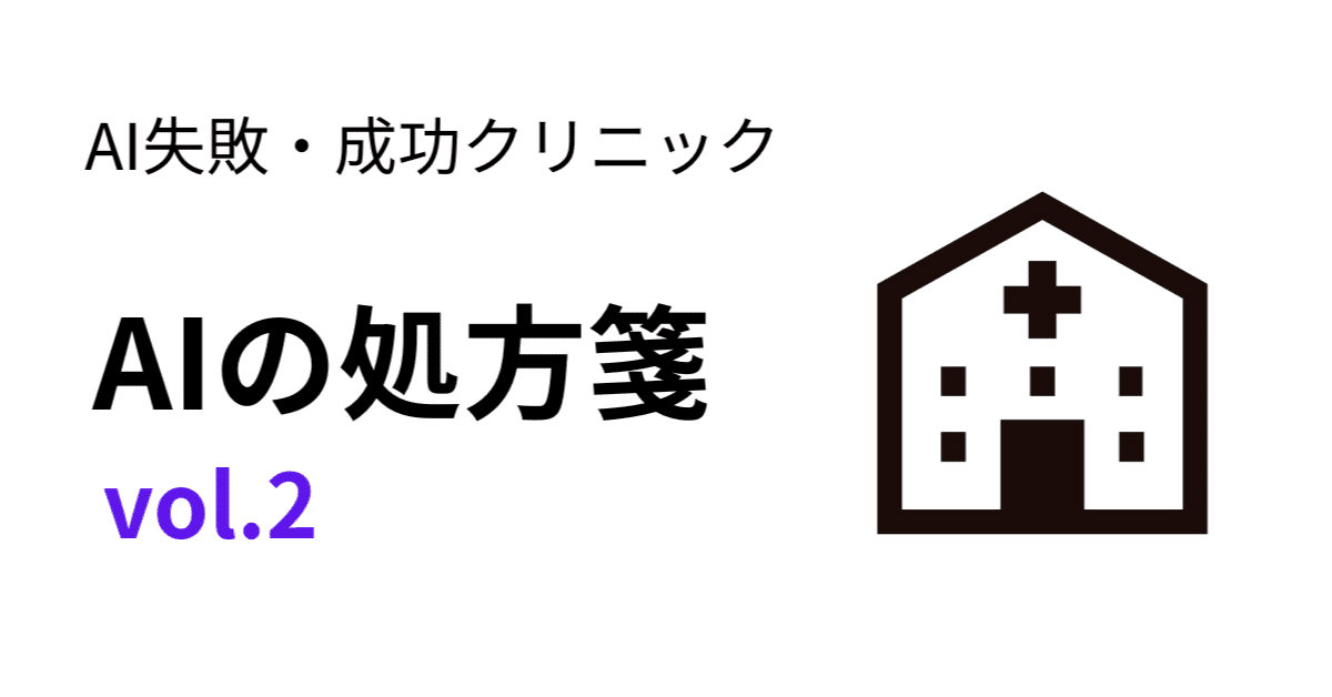 Vol.2：一度で完璧を求めないで！のアイキャッチ画像