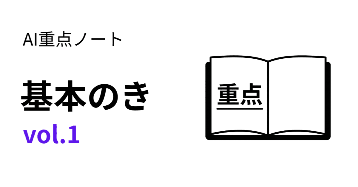 【基本のき】第1回：AIって、本当はどういう仕組み？ 〜「検索」と「生成」の決定的な違い〜のアイキャッチ画像