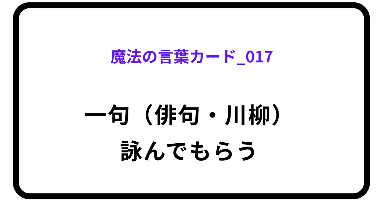 魔法の言葉カード_017のアイキャッチ画像